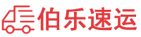 黄冈物流专线,黄冈物流公司